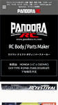 Mobile Screenshot of pandora-rc.com